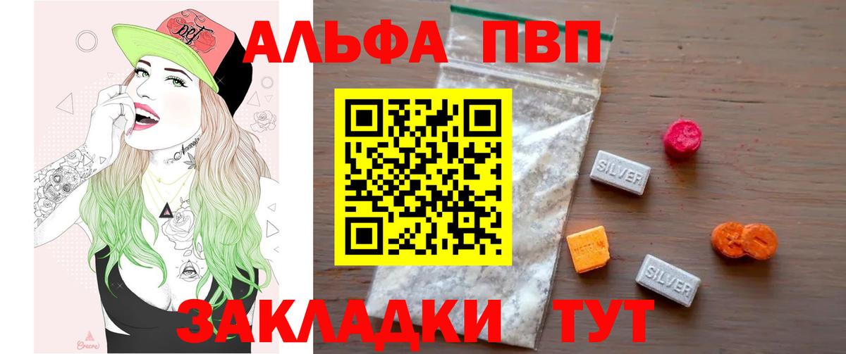 A PVP крисы CK  APVP Соль  Вход с VPN  APVP СК  Ростов-на-Дону 