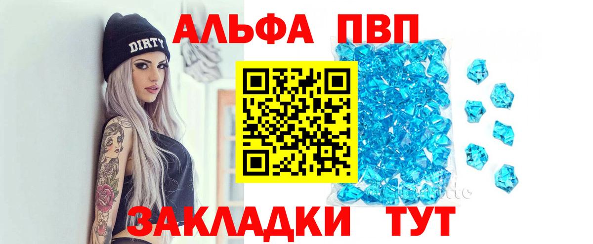 Alfa_PVP мука Ростов-на-Дону