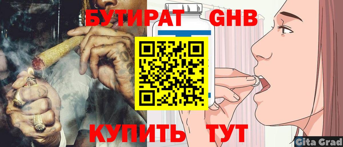 Бутират оксана  Вход с VPN  БУТИРАТ  Ростов-на-Дону 