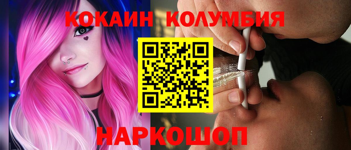 Ростов-на-Дону  КОКАИН 97%  Вход с VPN  COCAIN 97% 
