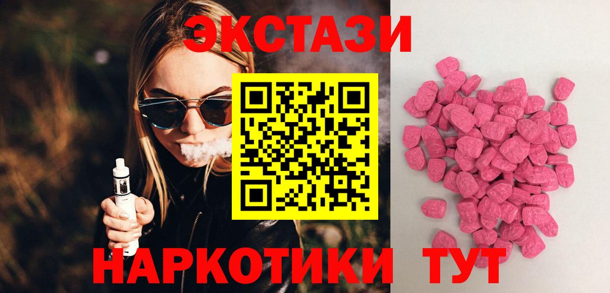 Экстази круглые  Вход с VPN  Экстази MDMA  Ростов-на-Дону 