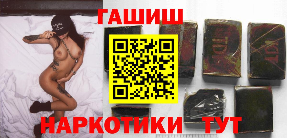 Ростов-на-Дону  ГАШ Ice-O-Lator  ГАШИШ VHQ  цена   Вход с VPN 