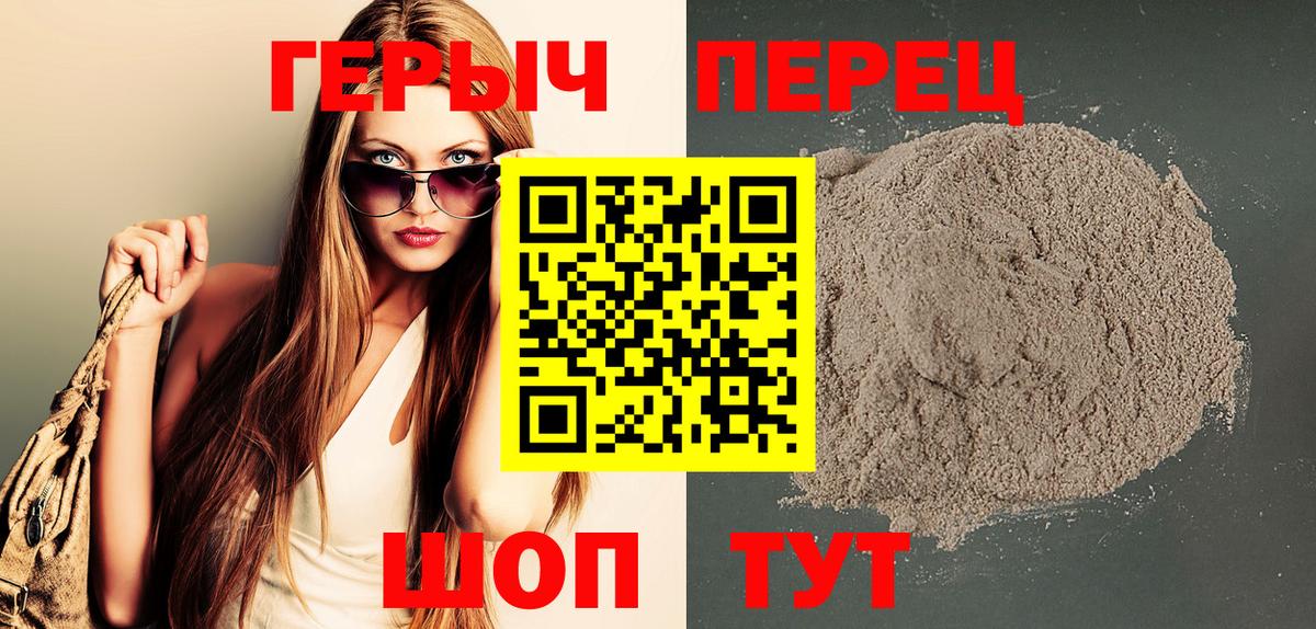 Ростов-на-Дону  Героин  Вход с VPN  ГЕРОИН герыч 