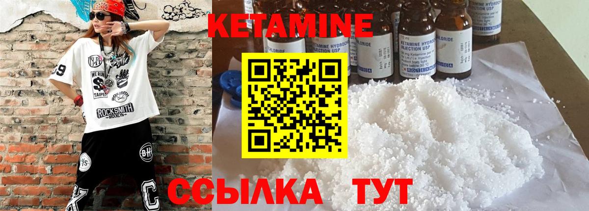 Ростов-на-Дону  Кетамин ketamine  Вход с VPN  КЕТАМИН ketamine 