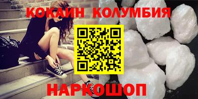 кокаин премиум Обь