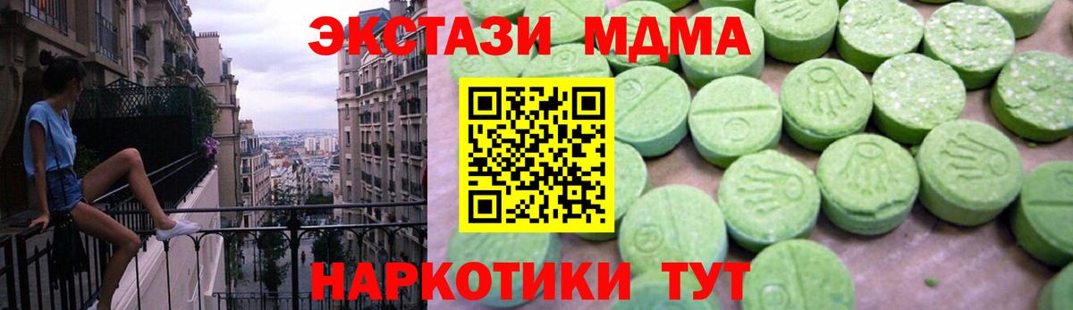 Ростов-на-Дону  МДМА молли  Вход с VPN 