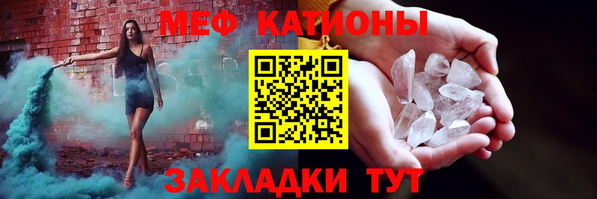 Меф мяу мяу кристаллы Ростов-на-Дону