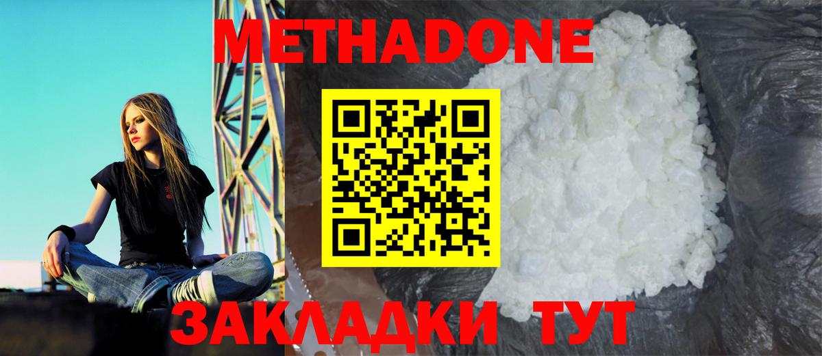 Метадон белоснежный  МЕТАДОН methadone  Вход с VPN  Ростов-на-Дону 