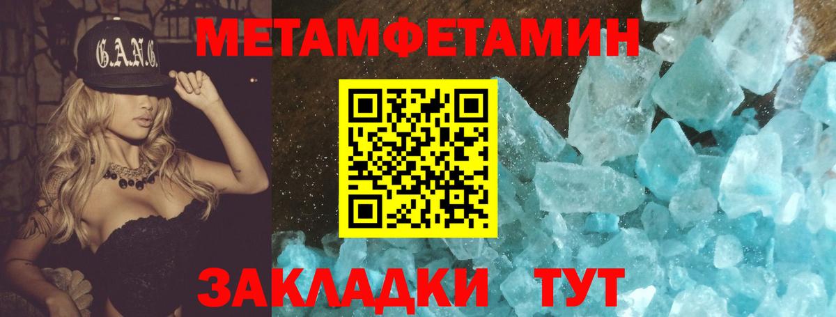 Метамфетамин витя Ростов-на-Дону