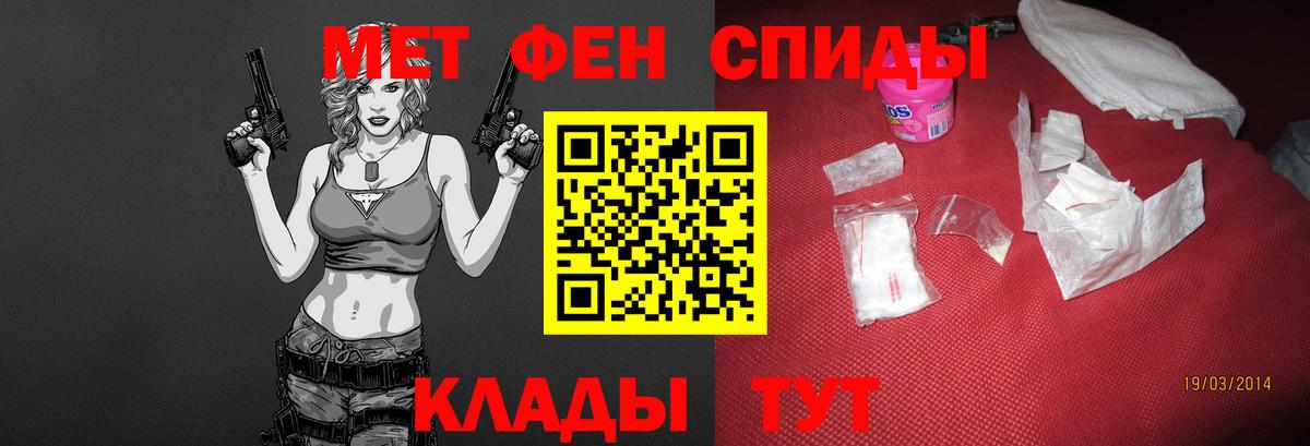 Метамфетамин  Метамфетамин кристалл  Вход с VPN  Ростов-на-Дону 