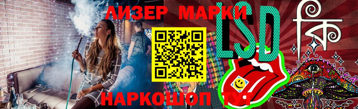 Наркотические марки 1500мкг  Вход с VPN  где можно купить   Ростов-на-Дону 