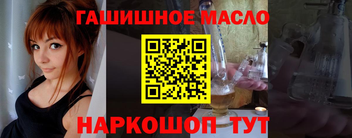ТГК концентрат    вход  Ростов-на-Дону  Вход с VPN  наркотики 